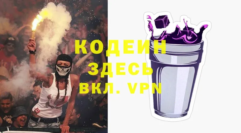 Codein Purple Drank  MEGA ссылка  Удомля  купить закладку 