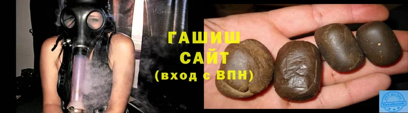 купить наркоту  Удомля  ГАШ hashish 