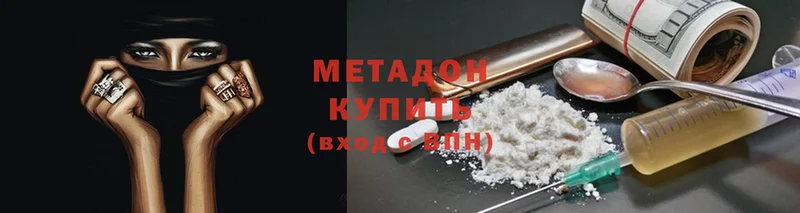 блэк спрут ссылка  Удомля  МЕТАДОН мёд 